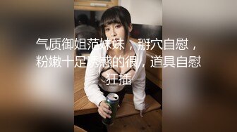 18岁白丝清纯可爱美少女，白白嫩嫩的小骚逼，小鲍鱼还是很紧