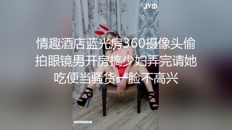 【国产AV首发❤️星耀】精东影业正统新作JD-144