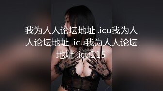 【新片速遞】核弹流出！最骚佛山单亲妈妈勾引儿子 突袭晨勃肉棒 无内色诱 在儿子面前自慰呻吟 极度饥渴肉棒的慰藉7V24P[271MB/MP4/30:21]