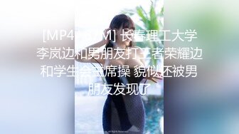 【小马寻花】神似孙一宁 思聪得不到的女人