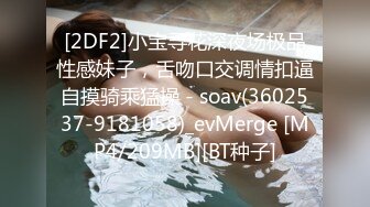 [MP4/320MB]【AI画质增强】91猫先生~极品网红小姐姐，在马路上露出后被猫先生狂艹不止