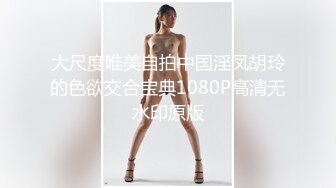 【最新百度云泄密??流出】表演系大二美女和富二代男友啪啪被曝光