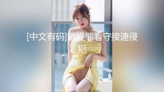 连体黑丝气质女郎露脸自慰，模特身材撅起屁股露出一线天阴户