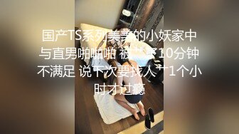 【新片速遞】 新人19岁❤️长腿美女被干了【琪琪小宝】超嫩挺拔大白奶子~妖艳身材，男主火力输出爆操❤️干得嗷嗷声叫，太爽啦！[124M/MP4/16:32]