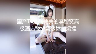 第二部 肥臀女友 床上网袜自己动