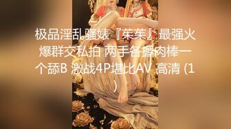 《极品CP重磅泄密》厕拍达人景区女公厕全景偸拍后续各种高质量气质小姐姐方便白肤翘臀诱人阴阜非常哇塞