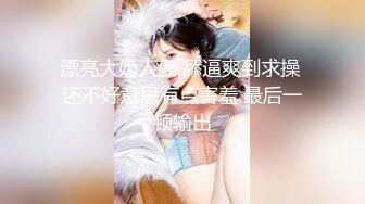 [自拍偷拍] 美女身材苗條多體位幹炮