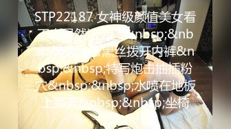 顶级福利！入会粉丝团专属91长腿翘臀淫妻母狗【诗妍】露脸性爱自拍，野外露出车震各种情趣制服啪啪 (21)