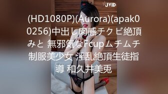 日本极品熟女淫妻痴女天花板「Pleasure Loving JP」OF露脸偷情私拍 太骚了！在老公回来前抓紧性爱偷情