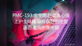 STP29448 ?91制片厂? 91BCM024 性爱五连鞭致敬马宝国▌坏坏 ▌女神被肏的白浆泛滥 高潮迭起宫缩痉挛 狠狠爆射尤物