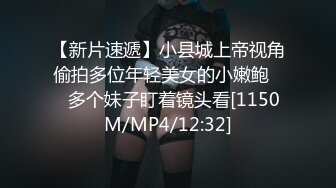 [MP4/ 2.38G] 约炮老公不在家的美女同事身材好B还挺紧的受不了最后射了她一脸