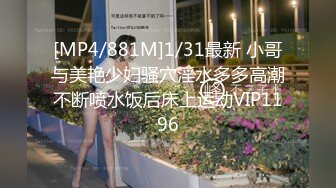 [MP4]STP29774 极品尤物！舌钉女神初下海！跳脱衣舞很专业，顶级美腿包臀裙，扭起来针不错，翘起美臀多毛骚穴 VIP0600