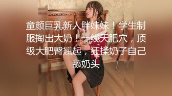 【一旦高潮就脸红】超清纯反差日本美少女「yuahentai」OF私拍【第二十弹】之SM情侣主题酒店体验