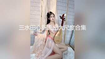 极品韩国劲爆酮体BJ女神《Baea》兔女郎精油翘臀 淫媚至极太色了 白浆泛滥跟着节奏撸起