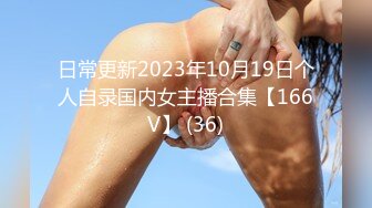 [MP4/203M]6/27最新 妹妹和男友无套啪啪开始传教后入操逼全是水VIP1196