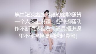 刚成年的00后D奶毕业生