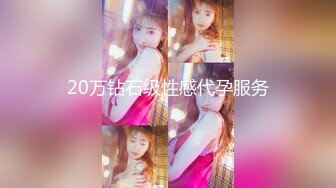 气质尤物女神美少女，外表清纯甜美，连体开裆黑丝袜，黄瓜自慰，翘起屁股被炮友插，极度淫骚