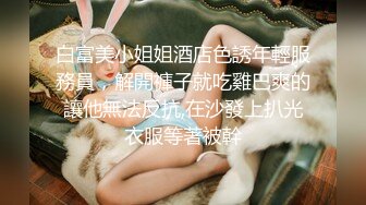 探花新片 秦总会所探花_硕果仅存唯一探花，极品御姐，貌美有气质，口交啪啪激情一刻，软玉温香相伴，精彩刺激必看