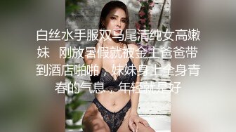 情趣丝袜夫妻自拍