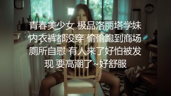 无水印[MP4/899M]10/20 强奸妹妹的哥哥嗅着妹妹的内裤手淫极爽喷射精VIP1196