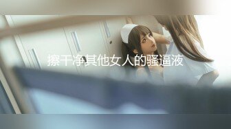 《最新众筹✅热门精品》高人气长腿女神【MIO+BONNY】全裸无遮，性欲饥渴解放公寓，互玩双头龙共同高潮