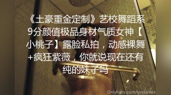 【潇洒红叶】两个刚发育，旺旺小馒头~逼毛都没长~啪啪 年轻小美女们，正是辣手摧花好时节，享受性爱快感不断