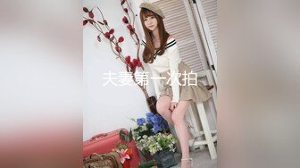 高潮盛宴 绝顶媚态蜜汁嫩鲍美少女 Yua 情趣连体网丝鲜嫩白虎 阳具炮机肆虐蜜壶 颤挛高潮美妙余韵 (1)