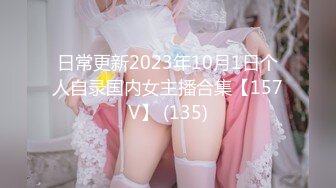 天津Ts金美儿 - 美妖大战02年小女孩，狗奴在一旁打飞机，看着就爽，3P记！