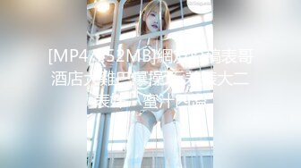 [MP4]?萝莉猎手? 最新91大神专攻貌美萝莉少女▌唐伯虎 ▌美乳足球宝贝 肛塞玩具挑逗玩弄 极品白虎湿嫩鲜美 大屌抽插真顶