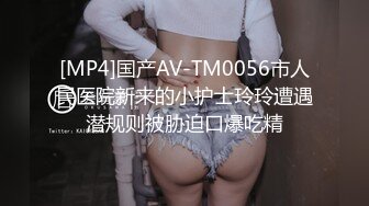 [MP4/ 327M] 人美逼遭罪 网红为榜一大哥cos献身 黑丝美腿性感美瞳小魔女&nbsp;&nbsp;紧致粉嫩小穴被金主爸爸肆意玩弄