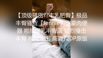 纯天然大奶美女颜值身材一流，吊带情趣内衣渔网袜，露出两个大车灯，拨开内裤露美穴，简直名器跳蛋震动，没几下就出水