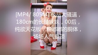 【新片速遞】 小美女跟小少妇一起直播，露脸大秀展示听狼友指挥，粉嫩骚穴自慰搞的骚逼淫水泛滥让旁边的小哥哥给舔干净[1.87G/MP4/02:46:43]