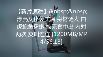 【新片速遞】&nbsp;&nbsp;漂亮女仆装美眉 身材诱人 白虎鲍鱼粉嫩 被无套中出 内射两次 爽叫连连 [1200MB/MP4/56:18]