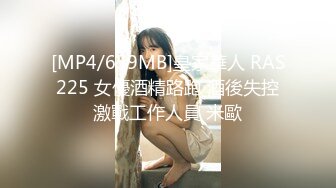 [MP4]STP24587 爸爸我要高潮了顶级颜值美女，衬衣黑丝袜，喜欢骑上面插，这样插得好深好喜欢，表情对着镜头高潮脸，好爽搞得浑身颤抖 VIP2209