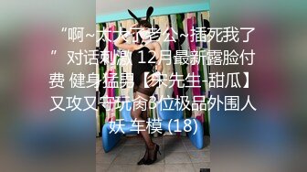 FC2极品美女再临 此前未露脸的素人美女 这次同意露脸再被操一次 这完美嫩穴操着太爽了