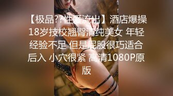 乳神级超级大奶霸美女酒店援交时看见大鸡巴说：我怕我受不了啊！