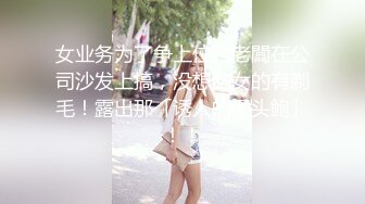 [2DF2] 网红脸外围妹大肉棒干得表情销魂呻吟不断[MP4/200MB][BT种子]