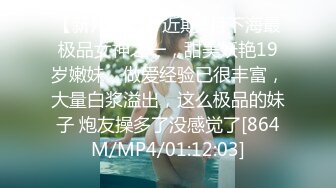 《极品女神反差泄密》最新流出万狼追踪P站OF华人淫秽男女【苹果情侣】订阅，S级身材长腿翘臀各种无套啪啪，画风唯美 (12)