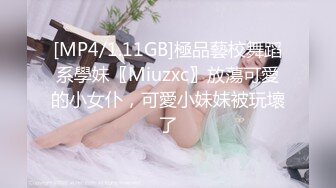 [MP4/1.1GB]柚子貓yuzukitty 4月新作