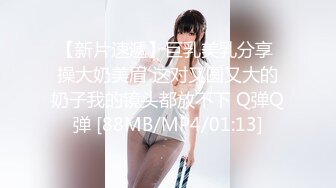 [MP4]STP32443 女神放飞自我，100%心动感觉，【anna102】，携手闺蜜，互相抚摸帮忙自慰，这超有感染力的笑容，大哥们要疯狂了 VIP0600