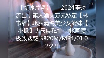 [2DF2] 大神小白菜操极品黑丝美女老师大长腿 完美露脸[MP4/147MB][BT种子]