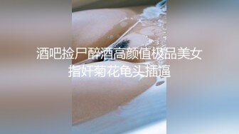 [2DF2] 社区诊所上班的高颜值性感美女护士私下兼职援交,高价上门服务肏逼时被男的趁机偷拍全过程.国语! - [MP4/87.8MB][BT种子]