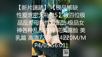 [MP4/ 1.01G] 下药迷翻丰满的女同事趁她睡着偷偷玩她的大肥鲍动作大了点把她操醒了