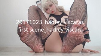 20171023_hadley viscaras first scene_hadley viscara