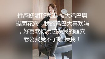 ✨白蕾丝新娘✨婚纱下的淫荡美娇娘，新婚夜不赔老公陪我睡，各种招式来一遍，简直爽翻天！