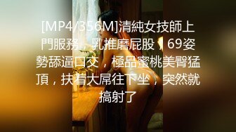 [MP4]STP25766 大奶骚女喜欢被爆菊，情趣露奶装，无毛粉嫩肥穴，抽插菊花按摩器震穴，爽的嗯嗯浪叫，太骚了极度诱惑 VIP2209