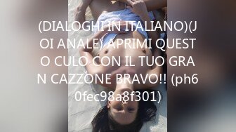 (DIALOGHI IN ITALIANO)(JOI ANALE) APRIMI QUESTO CULO CON IL TUO GRAN CAZZONE BRAVO!! (ph60fec98a8f301)