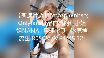 [MP4]最新极品新晋网红萝莉美少女▌赛高淋酱▌羞耻内裤套头 白丝塞乳粉穴