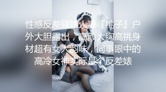 [MP4/ 1.4G] 漏出少女艳舞风骚女友全程露脸跟蒙面大哥激情啪啪，交大鸡巴