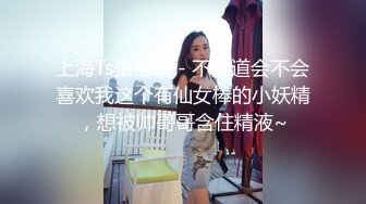 苗条少妇衣服来不及脱想挨操把老公绿了